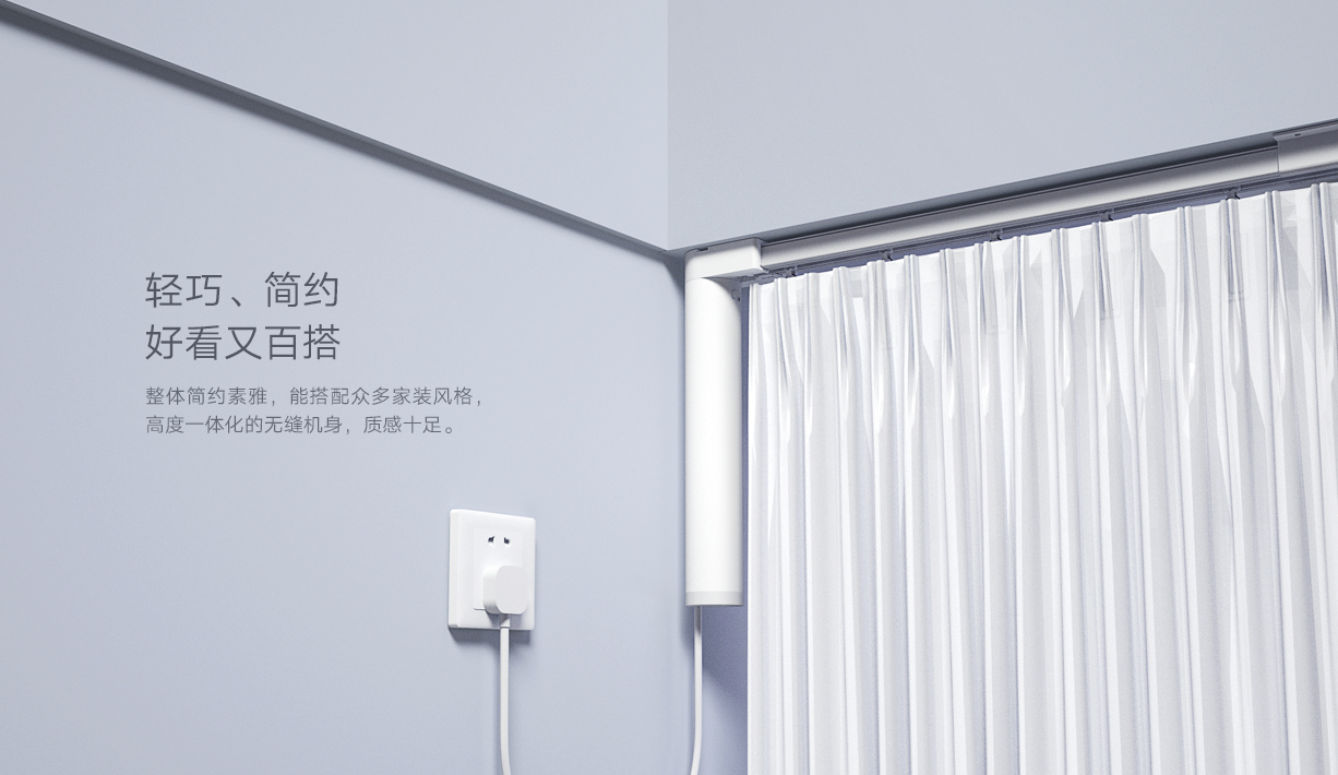 Электрические Шторы Xiaomi