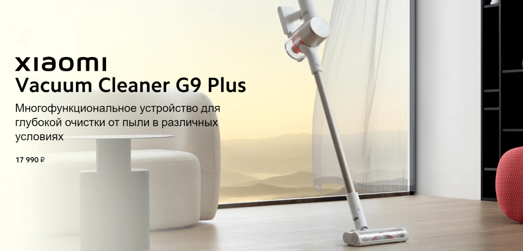 Xiaomi vacuum cleaner g10 plus eu