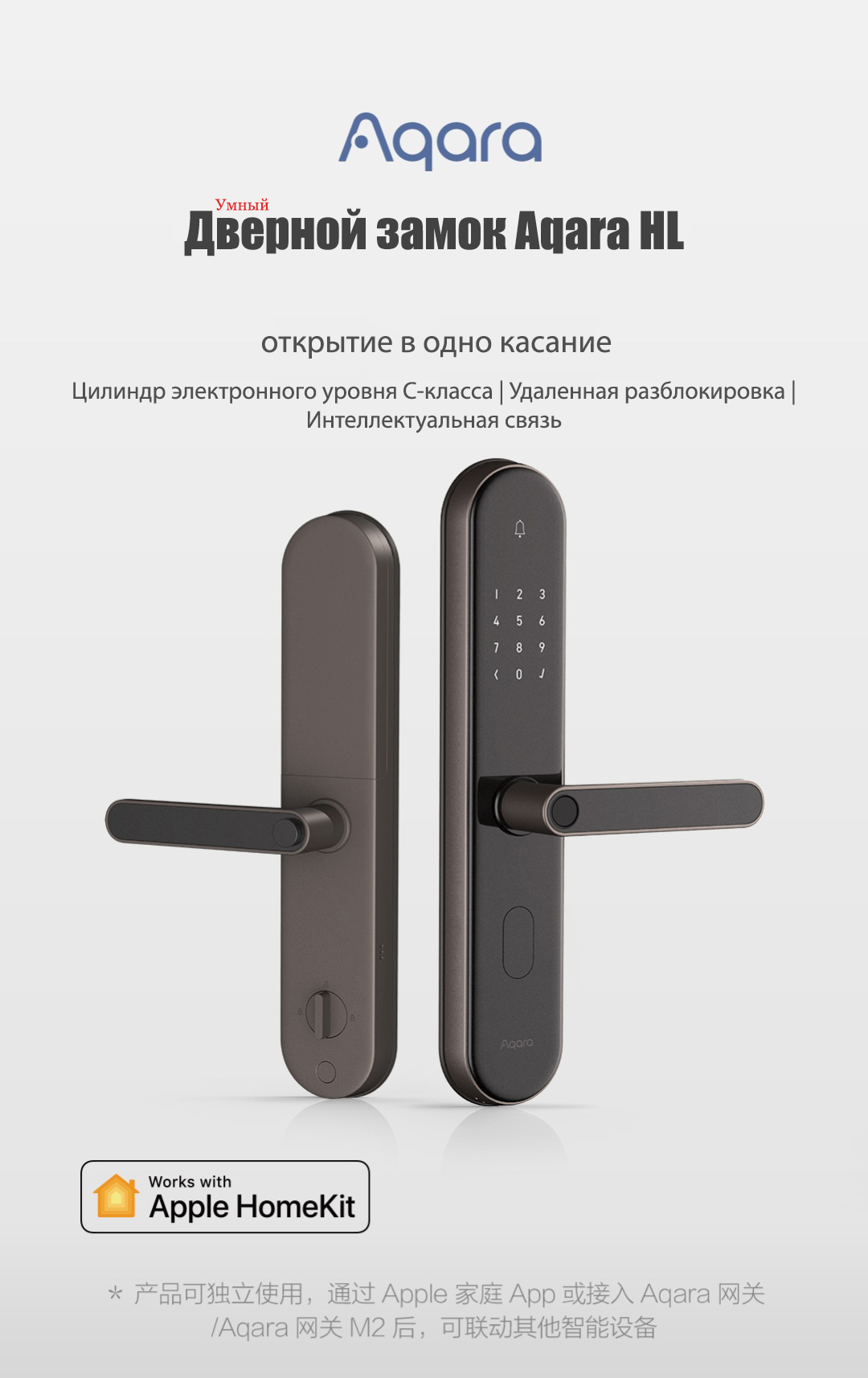 Дверной замок Aqara Smart Door Lock HL, ZigBee 3.0/BLE 5.0