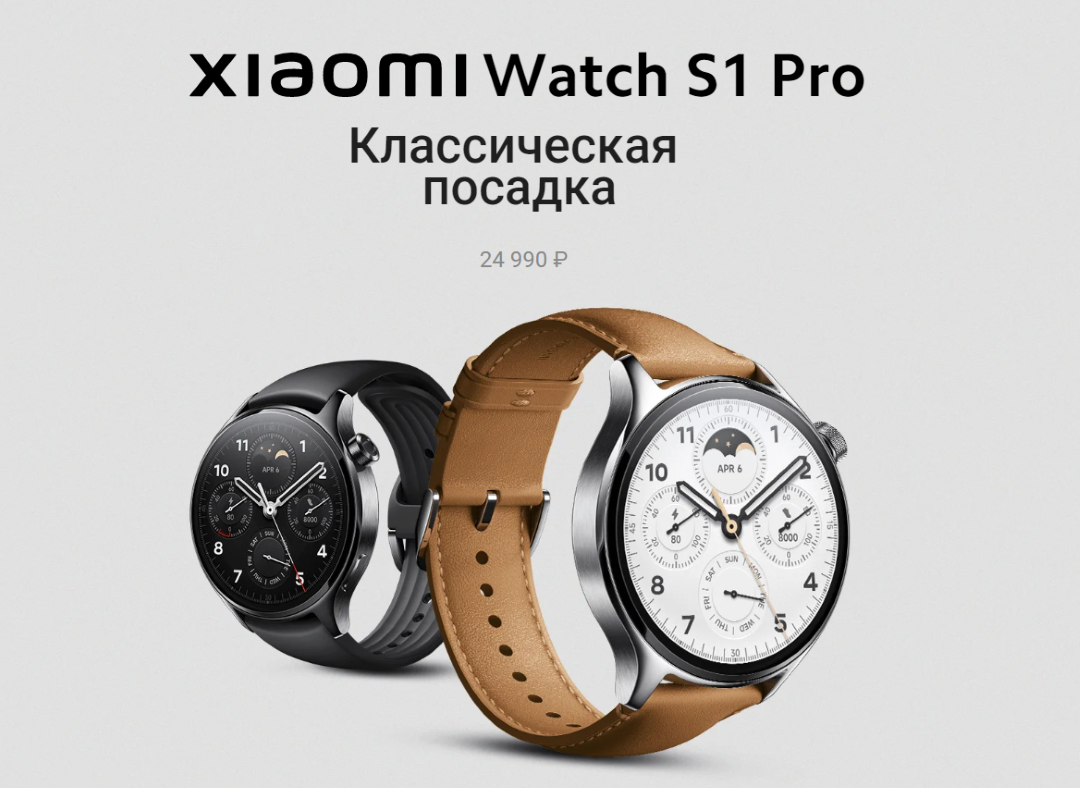 Смарт-часы Xiaomi Watch S1 Pro (M2134W1), 1.47