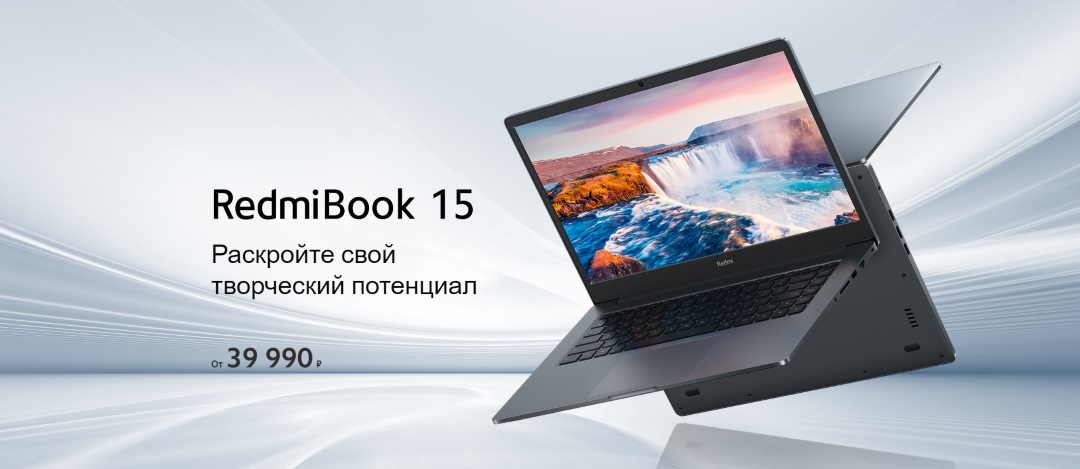 Ноутбук xiaomi redmibook 15 2023. Xiaomi Redmi book 15. Ноутбук redmibook 15. Ноутбук Xiaomi redmibook 15 i3 8+256gb. Xiaomi Redmi 15 Pro ноутбук.