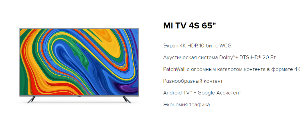 Настройка изображения xiaomi mi tv