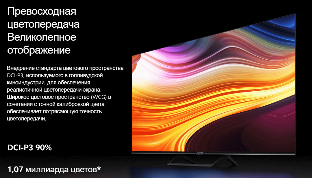 Xiaomi TV a2 55. Телевизор Xiaomi 2023. Телевизор Xiaomi mi TV a2. 43" Телевизор Xiaomi mi TV a2.