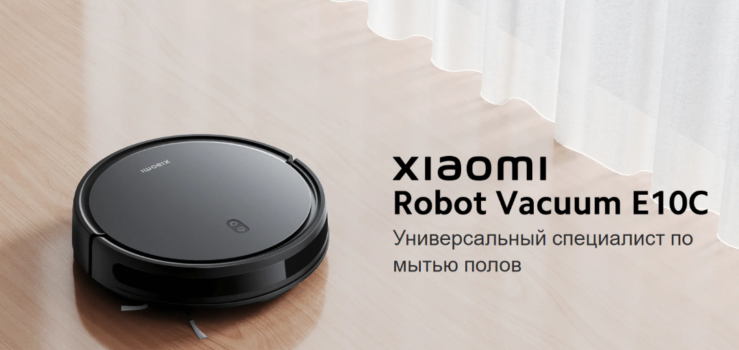 Робот-пылесос Xiaomi Robot Vacuum e10. Xiaomi mi Robot Vacuum e10. Xiaomi Robot Vacuum e10 eu купить. Xiaomi Robot Vacuum e10 инструкция на русском. Xiaomi vacuum e10 купить