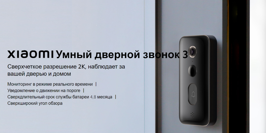 Звонок xiaomi doorbell 3. Умный дверной звонок Xiaomi Smart Doorbell 3. Дверной звонок Xiaomi Doorbell 3. Xiaomi Smart Doorbell 3 mjml06-FJ. Xiaomi Smart Doorbell 2.