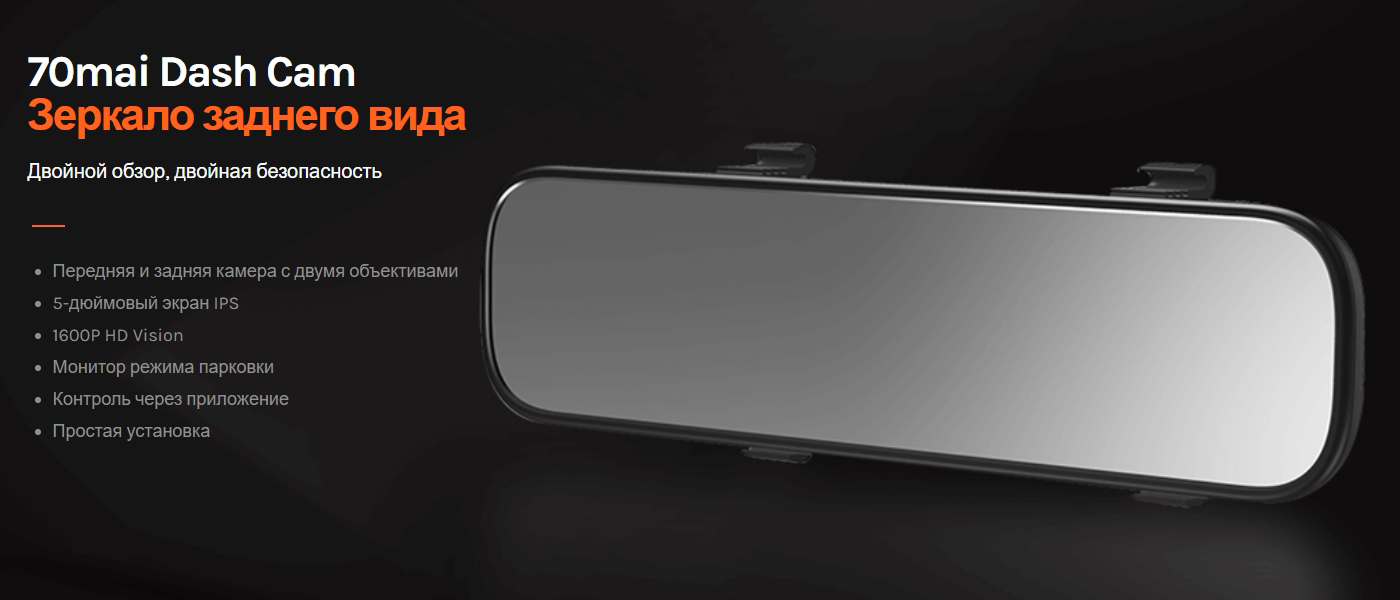 Видеорегистратор 70mai Rearview Mirror Dash Cam (Midrive D04), 5