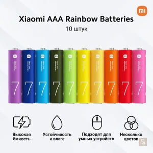 Батарейка щелочная Xiaomi Rainbow AAA №7 (LR03), Alkaline, без меркурия и кадмия