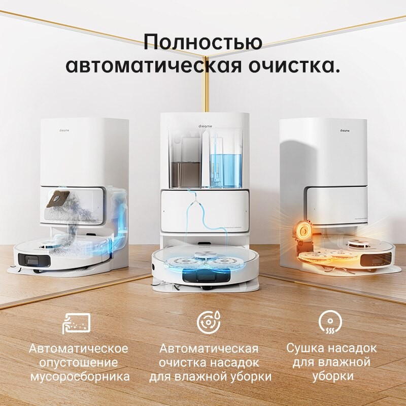 Dreame bot l20 ultra с базой самоочистки. Фильтр ультра-очистки Heal Force CR-sp302m. L10 Ultra.