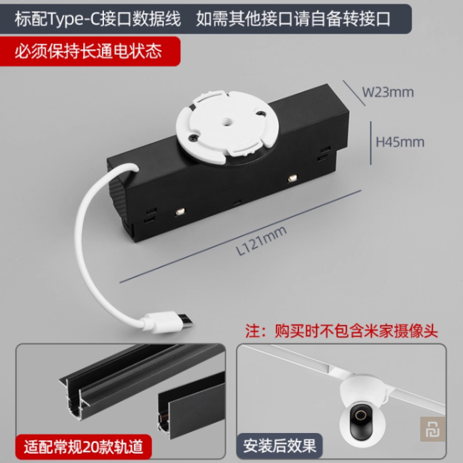 Кронштейн для камеры в магнитный трек, 48В, USB-C