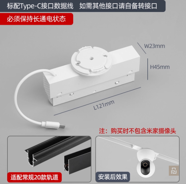 Кронштейн для камеры в магнитный трек, 48В, USB-C