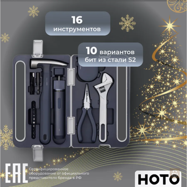 Набор инструментов HOTO Manual Tool Set (QWSGJ002)