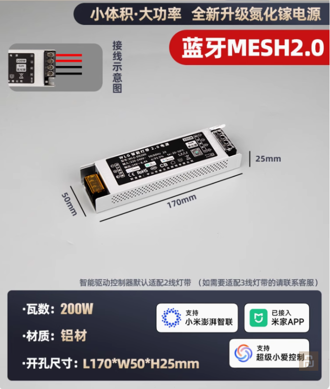 Блок питания лент-контроллер WLG Mijia 2.0 CCT (WLG-DD200), 24В/8.4А/200Вт, Mesh 2.0, GaN, CCT, COB 608