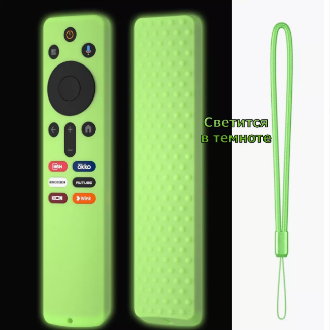 Чехол силиконовый для пульта Xiaomi XMRM-N5, 44x162мм, для моделей RU