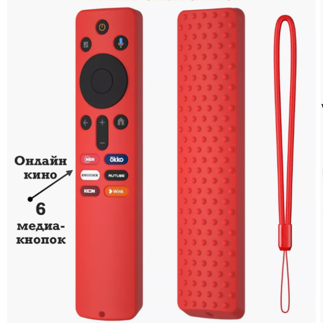 Чехол силиконовый для пульта Xiaomi XMRM-N5, 44x162мм, для моделей RU