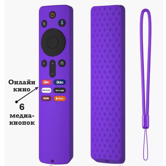 Чехол силиконовый для пульта Xiaomi XMRM-N5, 44x162мм, для моделей RU