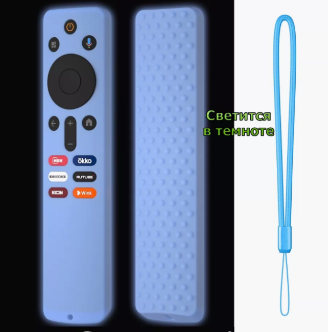 Чехол силиконовый для пульта Xiaomi XMRM-N5, 44x162мм, для моделей RU