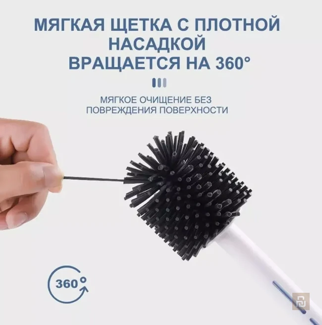 Ёршик для унитаза с моющим средством