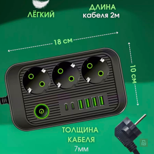 Cетевой фильтр с заземлениемм 3AC3A2C, 2м