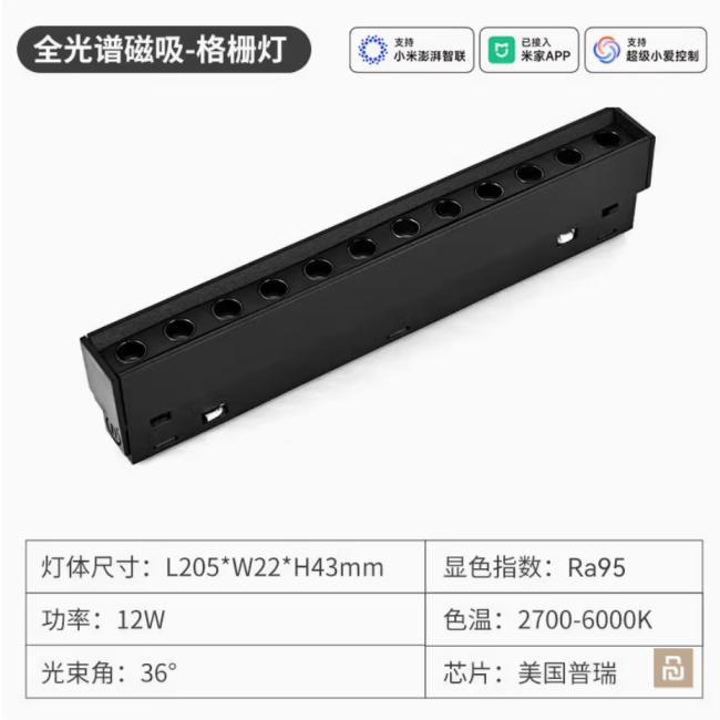 Светильники трековый магнитный Yeelight Full Spectrum Magnetic Suction R22 (YLYSD-0121) 12/24Вт, RG0, RA95, 2700-6500K