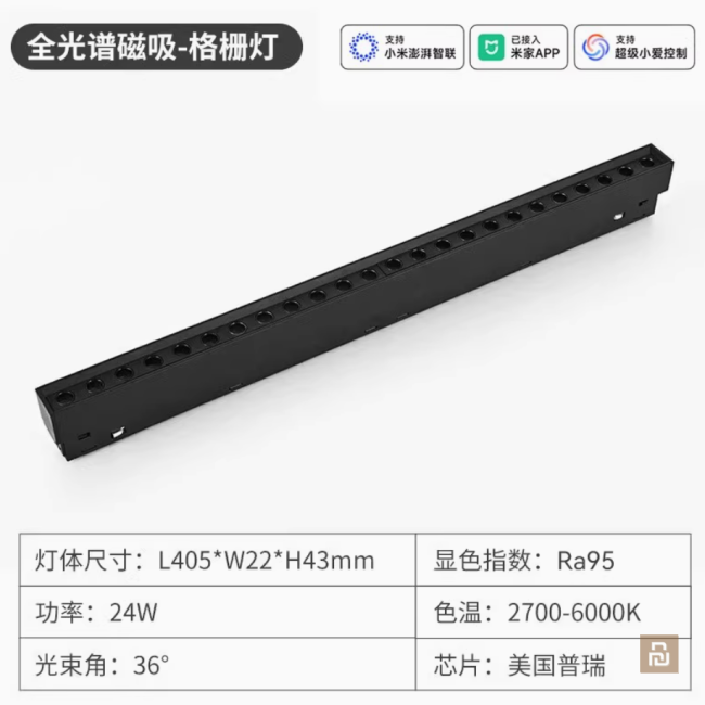 Светильники трековый магнитный Yeelight Full Spectrum Magnetic Suction R22 (YLYSD-0121) 12/24Вт, RG0, RA95, 2700-6500K