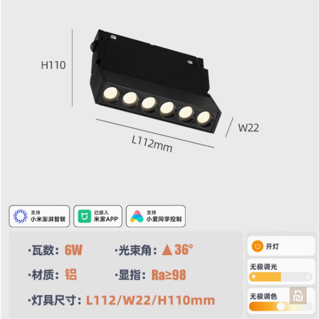 Светильники трековые магнитные Xiaomi Mijia (CX-YM20), Mesh 2.0, RG0, RA98, 2700-6500K