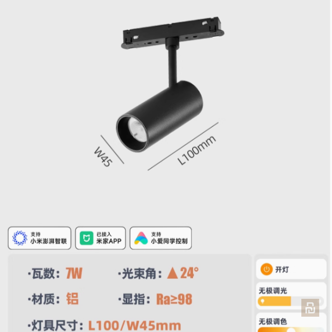 Светильники трековые магнитные Xiaomi Mijia (CX-YM20), Mesh 2.0, RG0, RA98, 2700-6500K