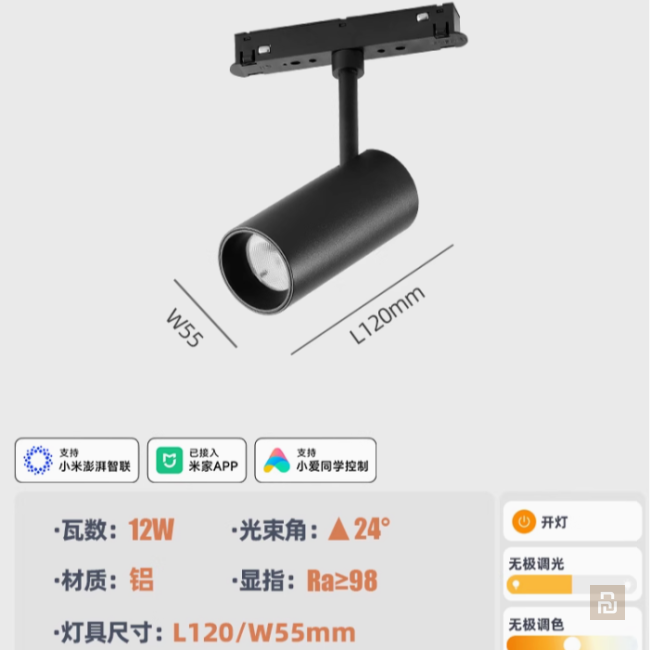 Светильники трековые магнитные Xiaomi Mijia (CX-YM20), Mesh 2.0, RG0, RA98, 2700-6500K