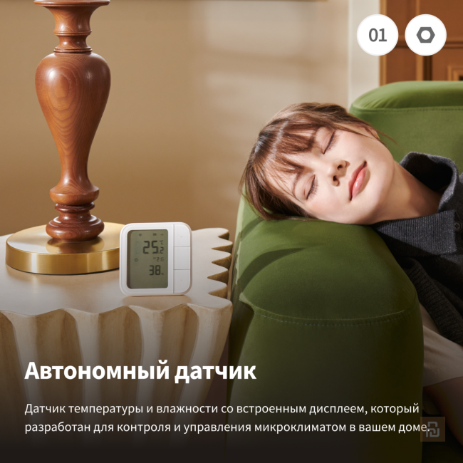 Многофункциональный датчик температуры Aqara W100 (TH-S04D), ZigBee/Matter/Thread