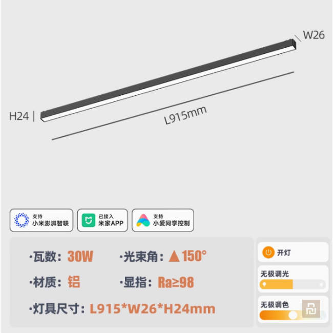 Светильники трековые ультратонкие Mijia, Mesh 2.0, RG0, RA98, 2700-6500K
