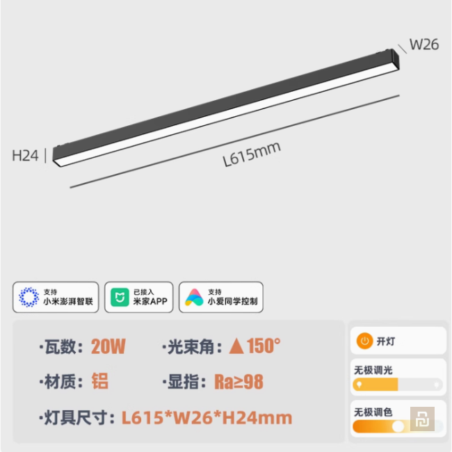 Светильники трековые ультратонкие Mijia, Mesh 2.0, RG0, RA98, 2700-6500K