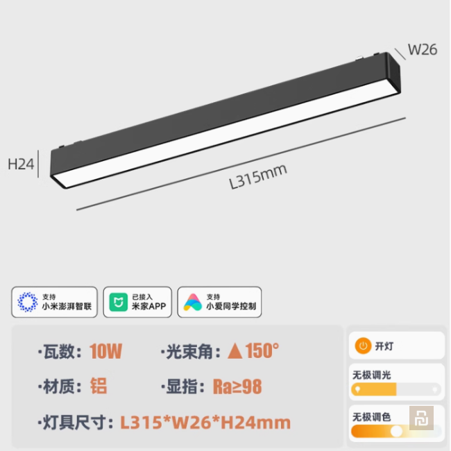 Светильники трековые ультратонкие Mijia, Mesh 2.0, RG0, RA98, 2700-6500K