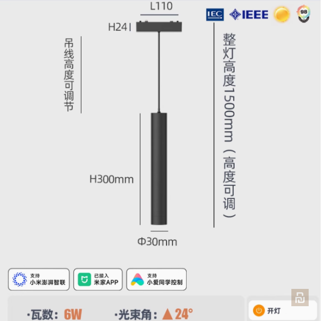 Светильники трековые ультратонкие Mijia, Mesh 2.0, RG0, RA98, 2700-6500K
