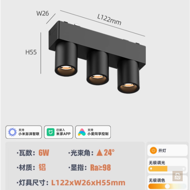 Светильники трековые ультратонкие Mijia, Mesh 2.0, RG0, RA98, 2700-6500K