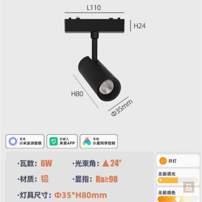 Светильники трековые ультратонкие Mijia, Mesh 2.0, RG0, RA98, 2700-6500K