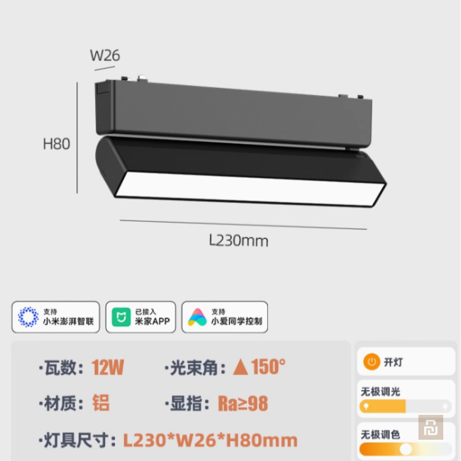 Светильники трековые ультратонкие Mijia, Mesh 2.0, RG0, RA98, 2700-6500K