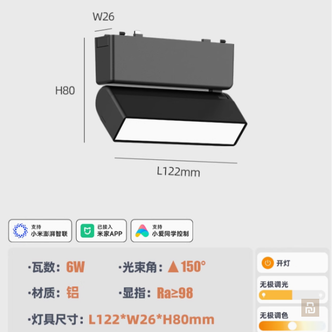 Светильники трековые ультратонкие Mijia, Mesh 2.0, RG0, RA98, 2700-6500K