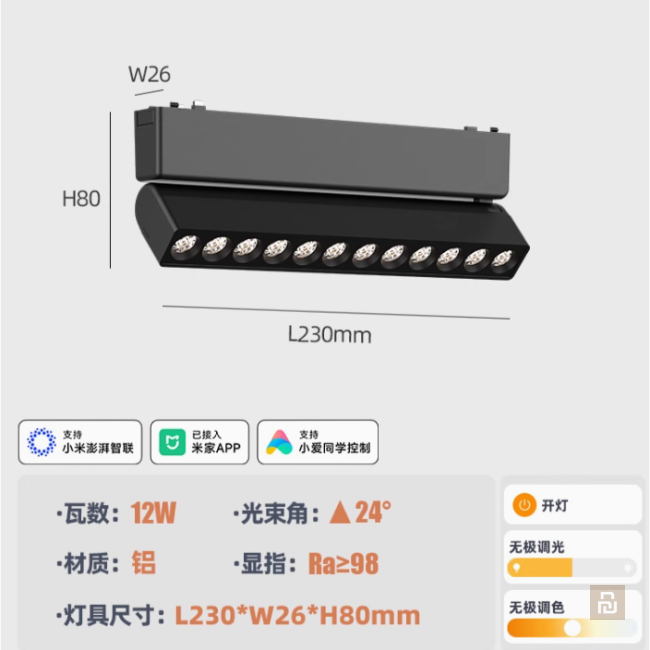 Светильники трековые ультратонкие Mijia, Mesh 2.0, RG0, RA98, 2700-6500K