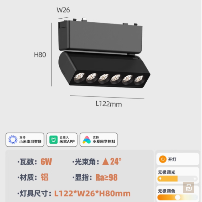 Светильники трековые ультратонкие Mijia, Mesh 2.0, RG0, RA98, 2700-6500K