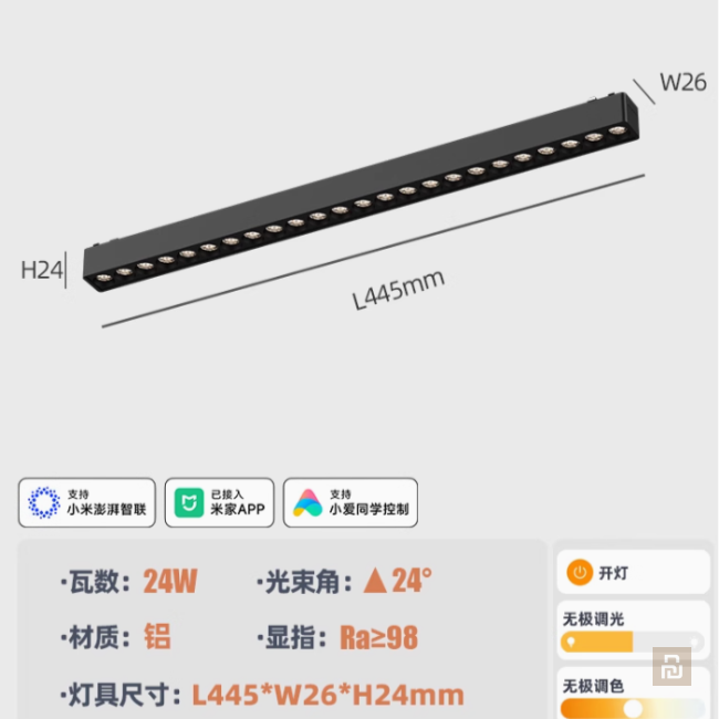 Светильники трековые ультратонкие Mijia, Mesh 2.0, RG0, RA98, 2700-6500K