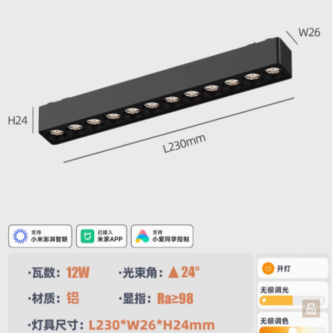 Светильники трековые ультратонкие Mijia, Mesh 2.0, RG0, RA98, 2700-6500K
