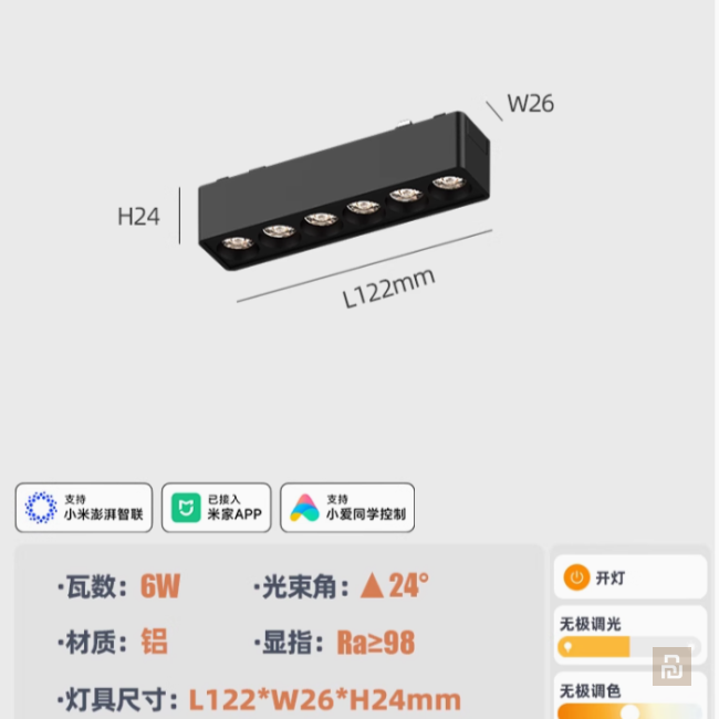 Светильники трековые ультратонкие Mijia, Mesh 2.0, RG0, RA98, 2700-6500K
