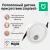 Датчик присутствия Linptech Human Presence Sensor (ES2DB), BLE-Mesh, 0-10000Lux, 220В