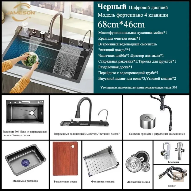 Мойка многофункциональная 2023, 3мм Мойка многофункциональная 2023, 3мм