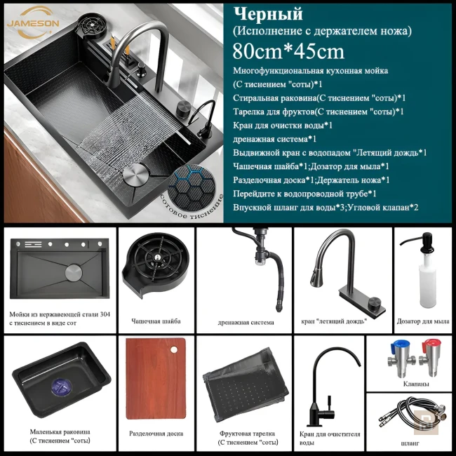 Мойка многофункциональная 2023, 3мм Мойка многофункциональная 2023, 3мм