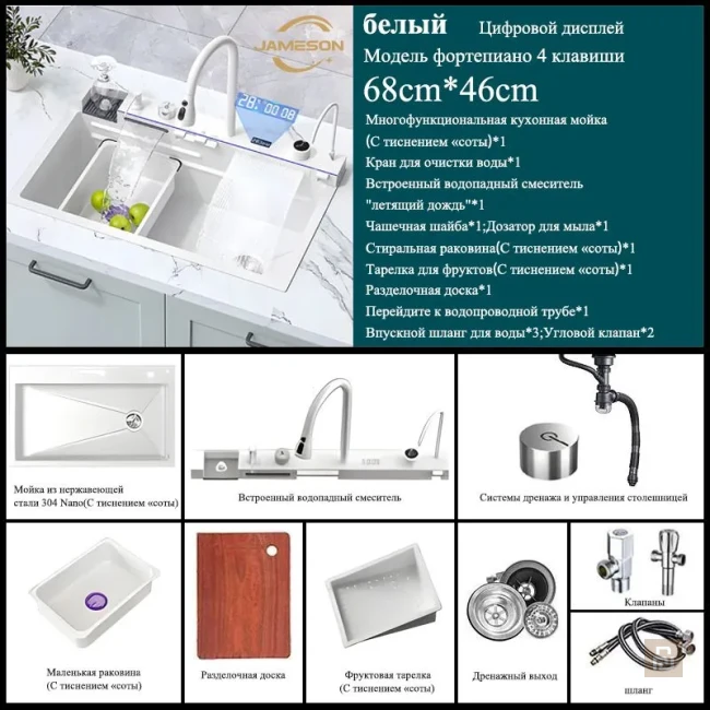 Мойка многофункциональная 2023, 3мм Мойка многофункциональная 2023, 3мм