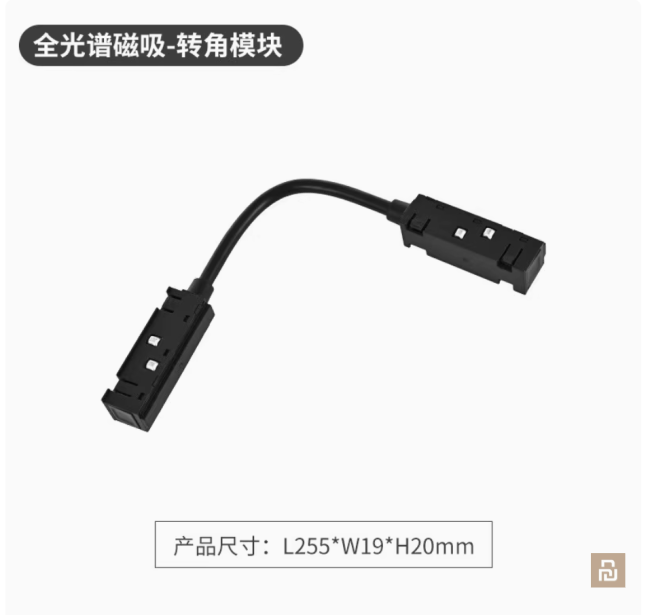 Коннектор для магнитного шинопровода Yeelight (YLYPJ-0019)