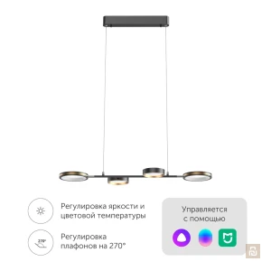 Люстра Yeelight Arowana Chandelier C2103 (YLDL030) 4-6-8 плафонов, 27000-6000K, 