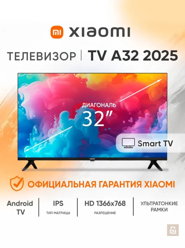 Телевизор Xiaomi A 2025, IPS/UHD, 2+8Гб, AndroidTV™11 Телевизор Xiaomi A 2025, IPS/UHD, 2+8Гб, AndroidTV™11