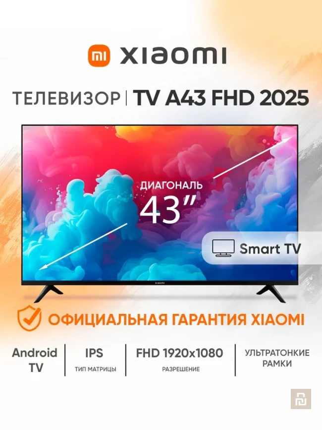 Телевизор Xiaomi A 2025, IPS/UHD, 2+8Гб, AndroidTV™11 Телевизор Xiaomi A 2025, IPS/UHD, 2+8Гб, AndroidTV™11