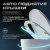 Унитаз умный MEISHIDA-172PHP, полный автомат, пульт RU